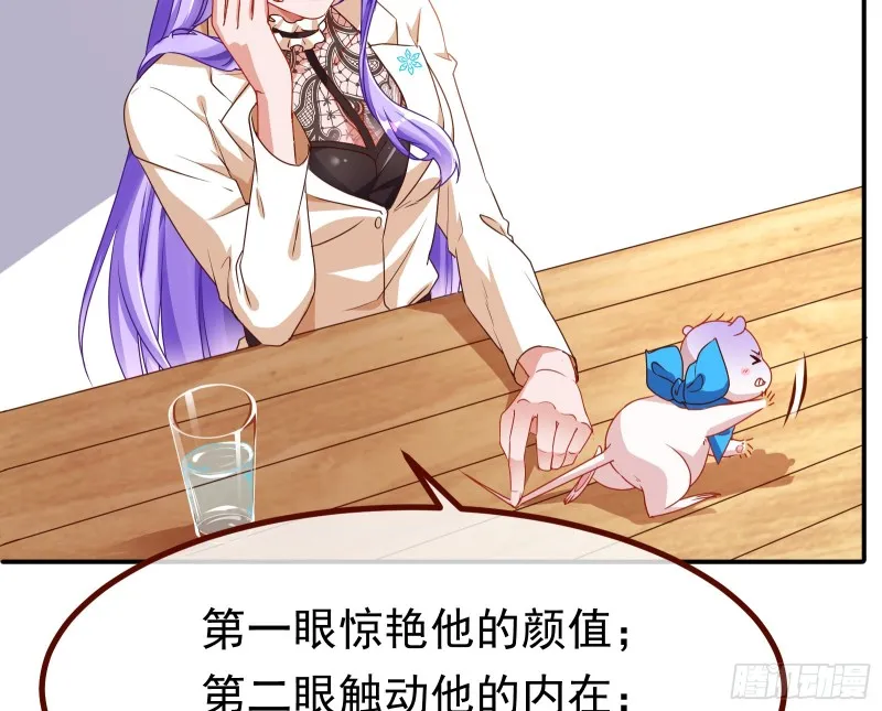 突然暴富 第70页