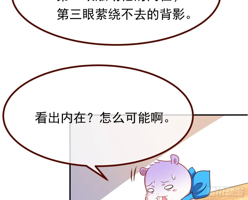 突然暴富 第71页