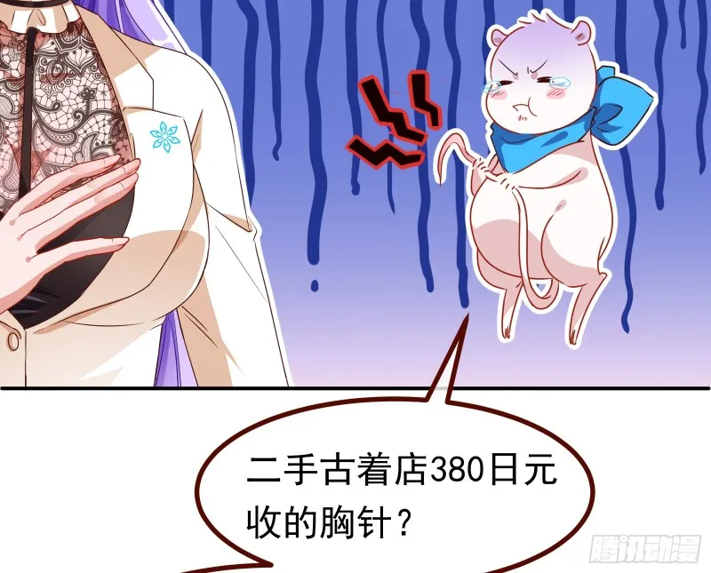 突然暴富 第73页