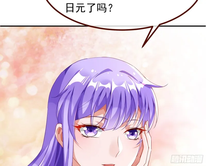 突然暴富 第75页