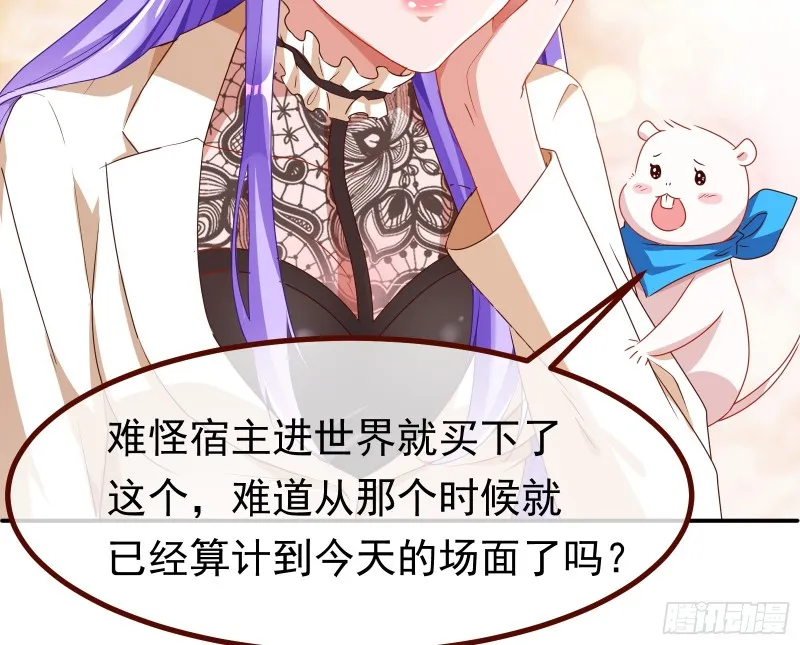 突然暴富 第76页