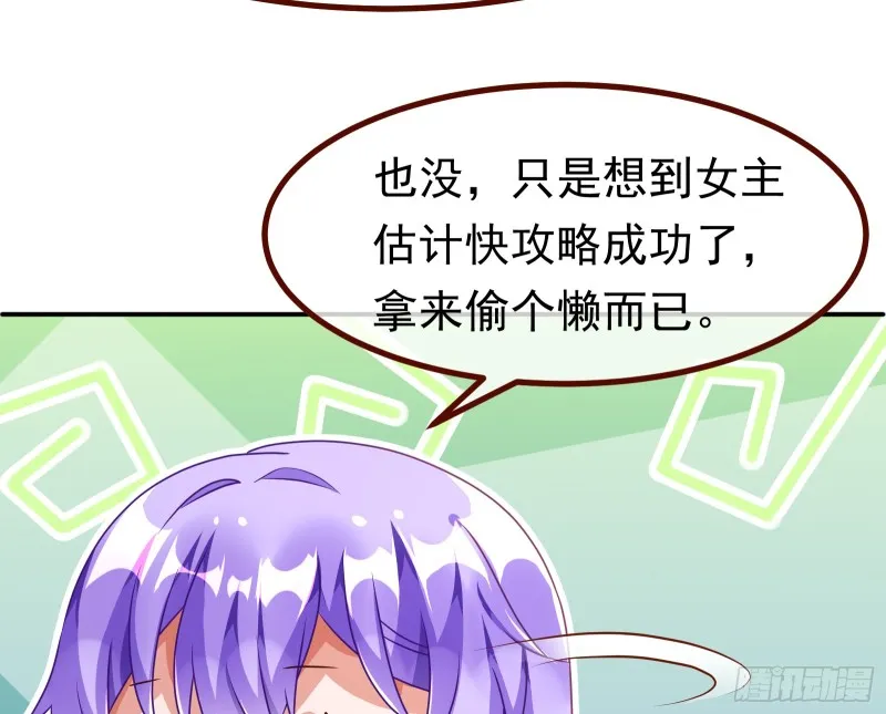 突然暴富 第77页