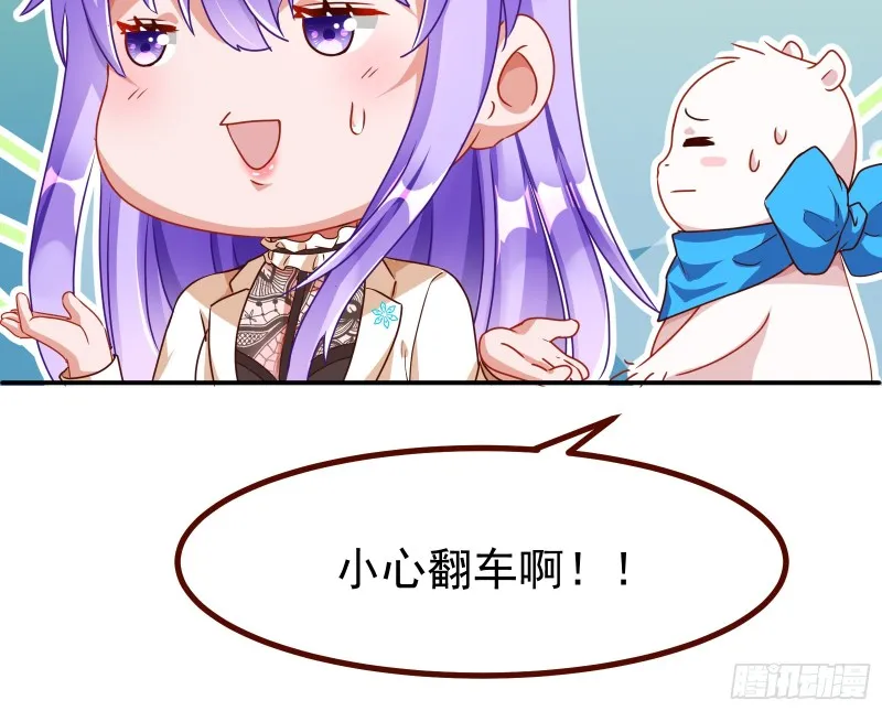 突然暴富 第78页