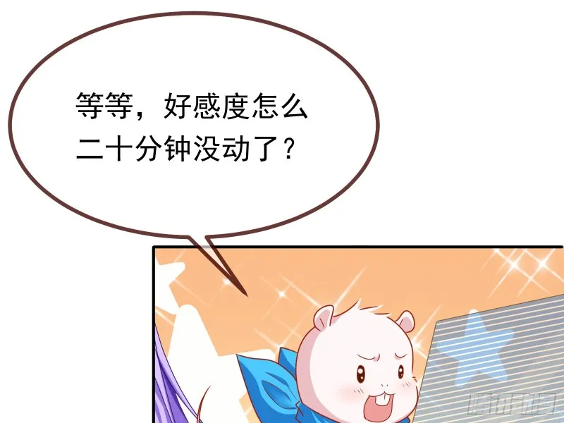 突然暴富 第79页