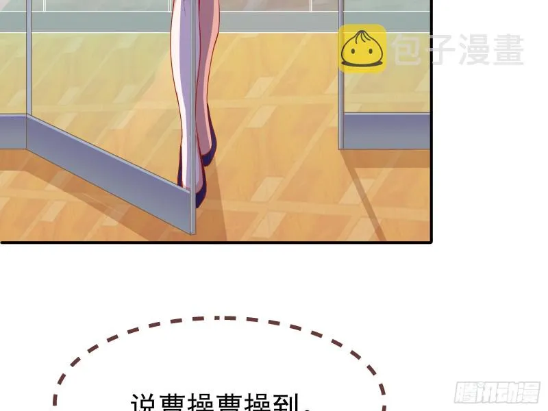 突然暴富 第84页