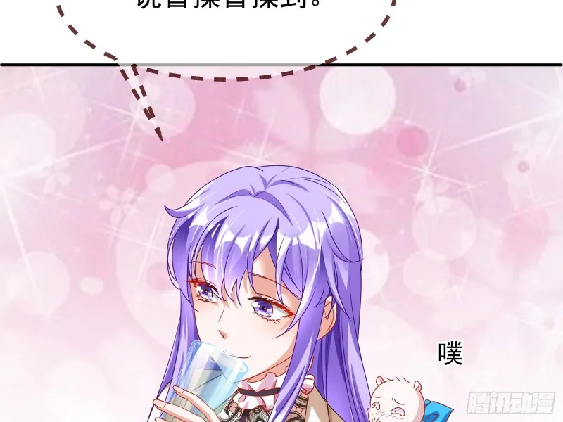 突然暴富 第85页