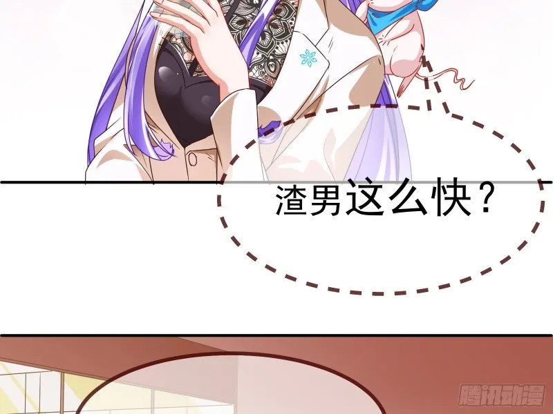 突然暴富 第86页
