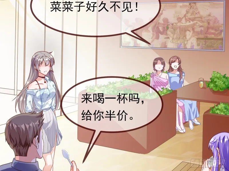 突然暴富 第87页