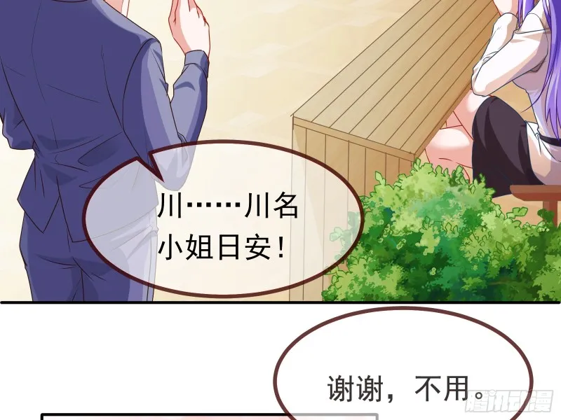 突然暴富 第88页