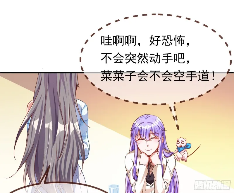 突然暴富 第90页
