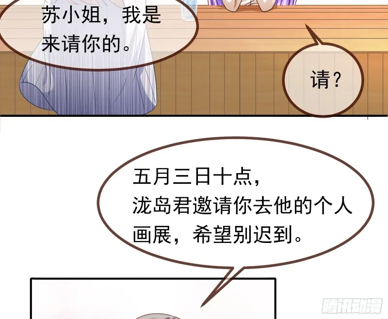 突然暴富 第91页