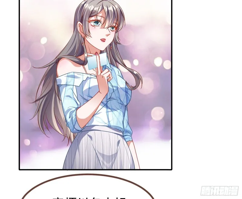 突然暴富 第92页