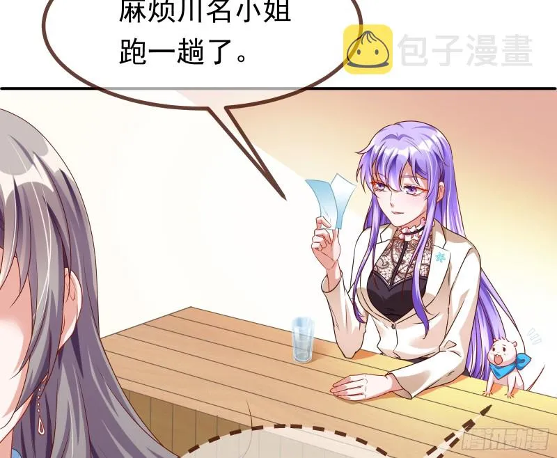 突然暴富 第93页