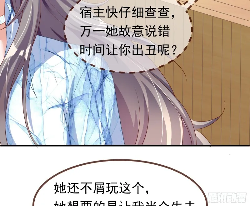 突然暴富 第94页