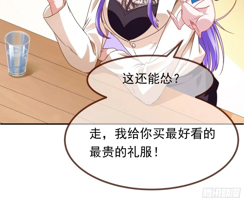 突然暴富 第96页