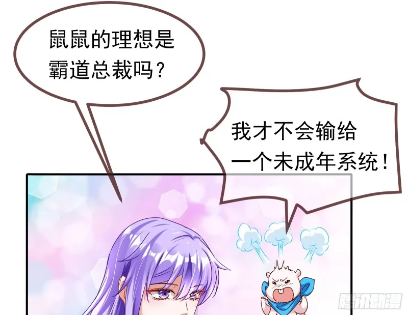 突然暴富 第97页