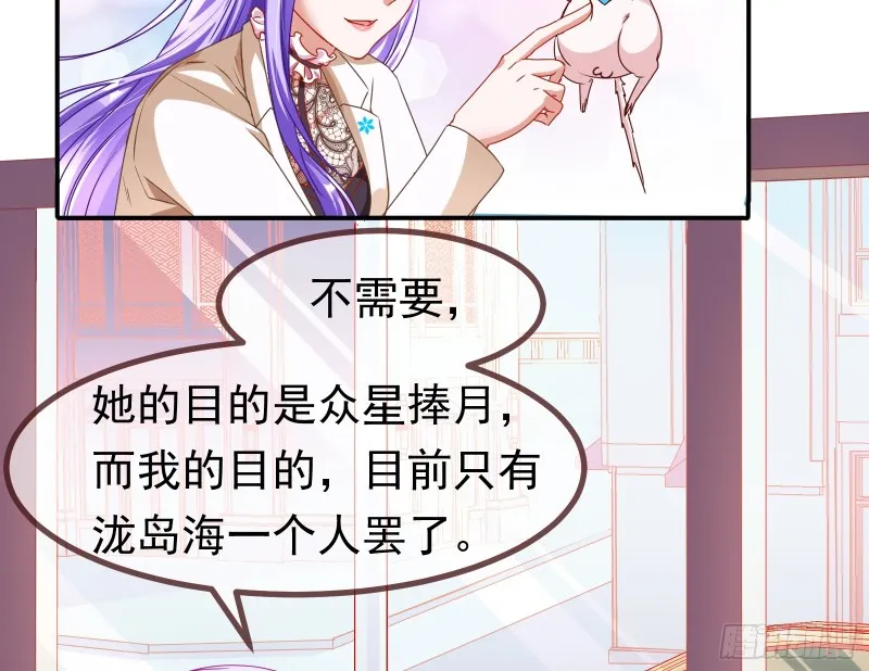 突然暴富 第98页