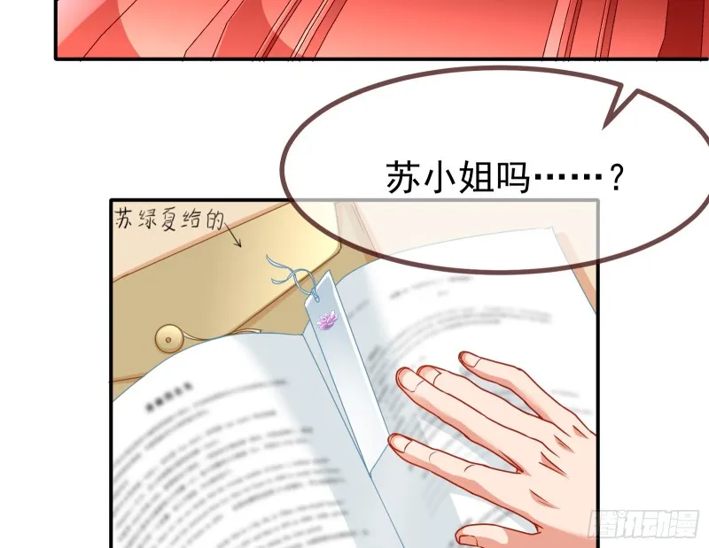 突然暴富 第101页