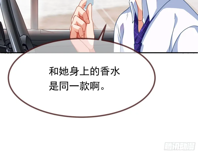 突然暴富 第103页
