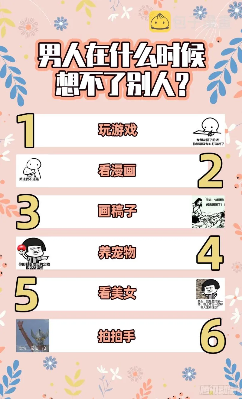 突然暴富 第104页