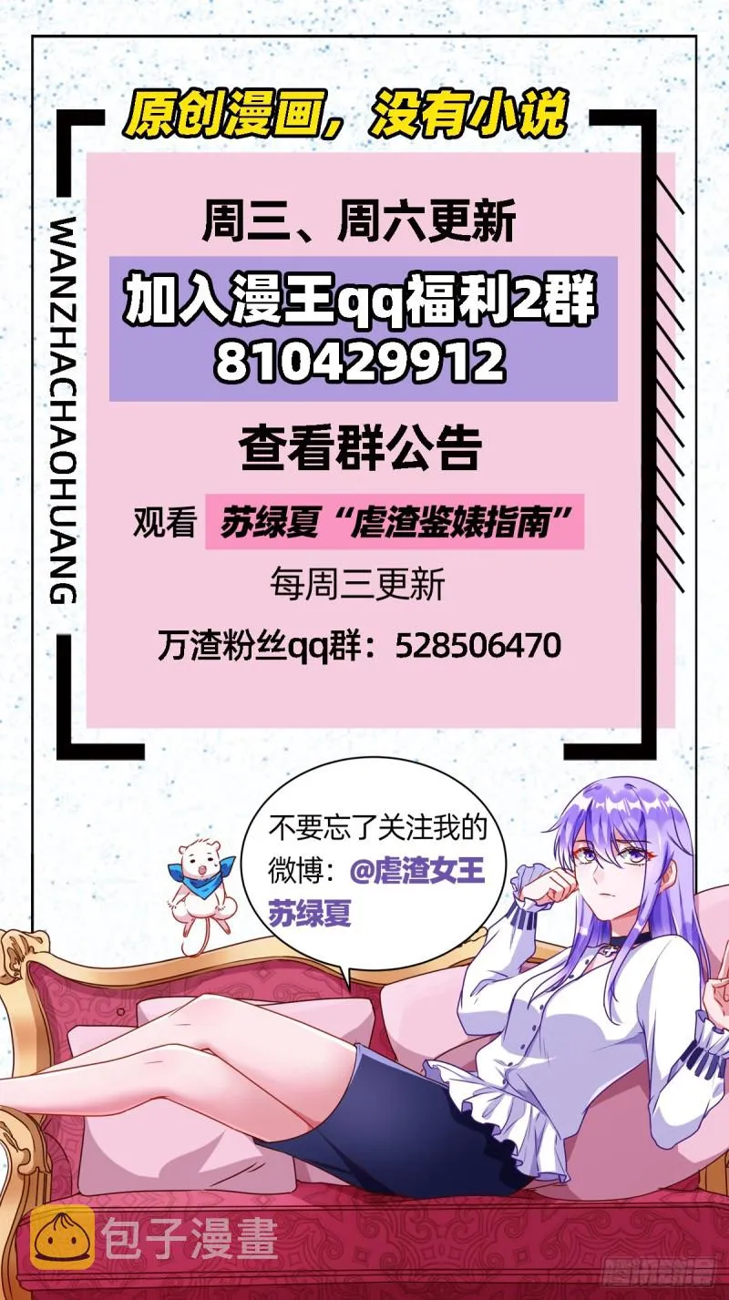突然暴富 第105页