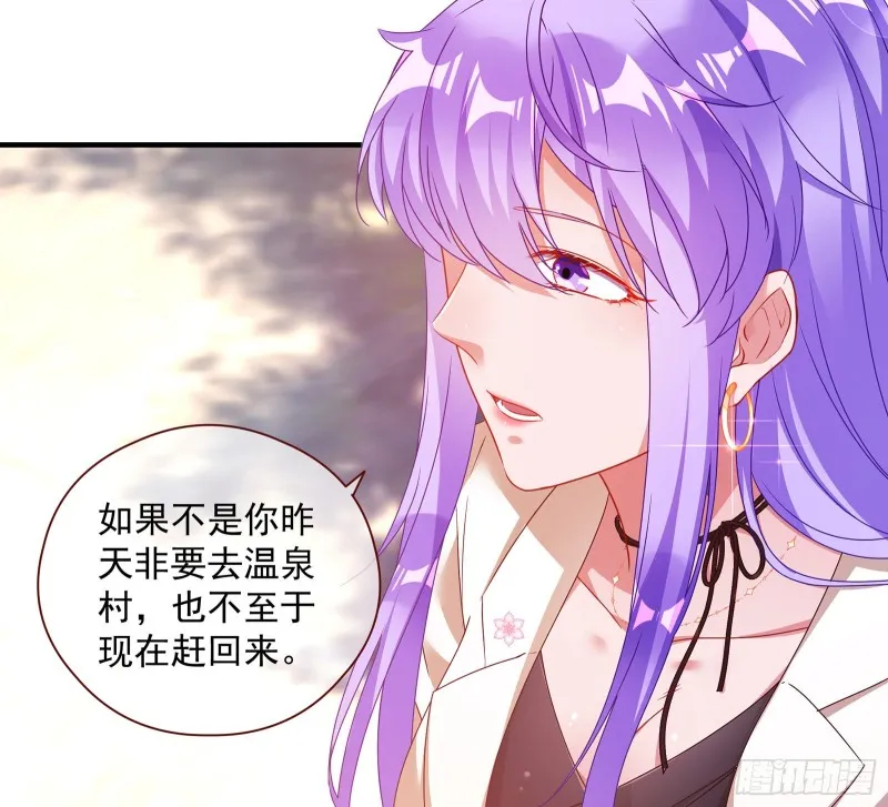 我只爱有妇之夫 第6页
