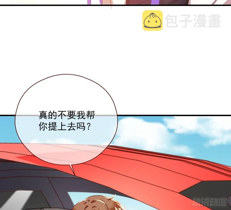 我只爱有妇之夫 第7页