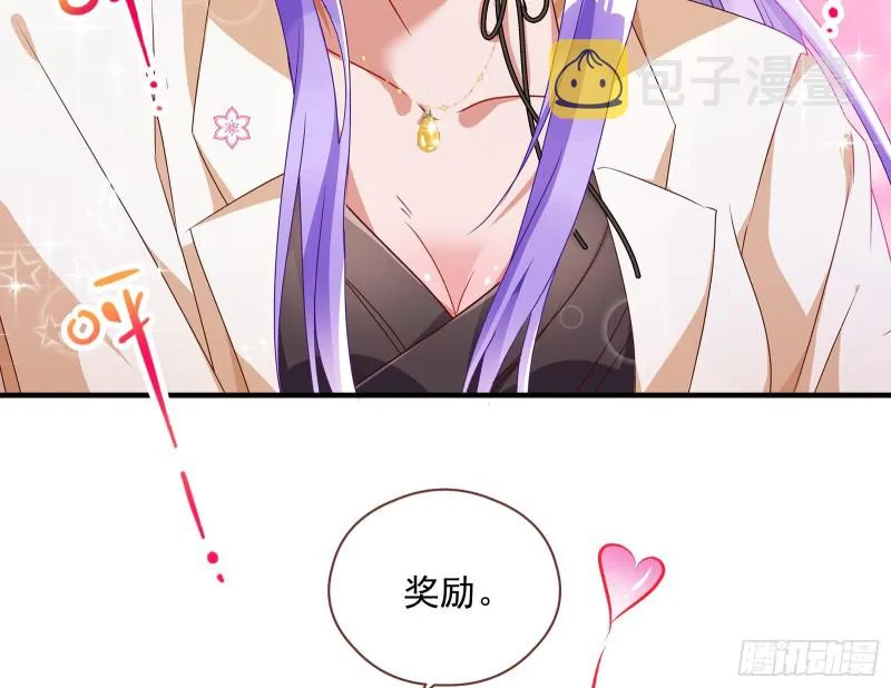 我只爱有妇之夫 第14页