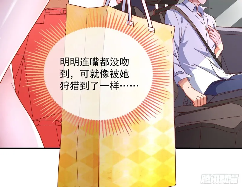 我只爱有妇之夫 第18页