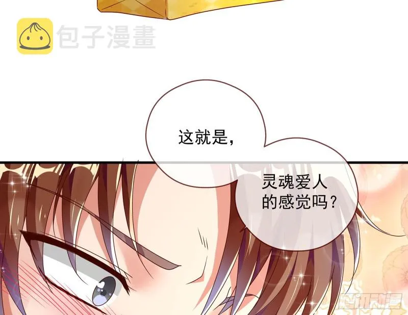 我只爱有妇之夫 第19页