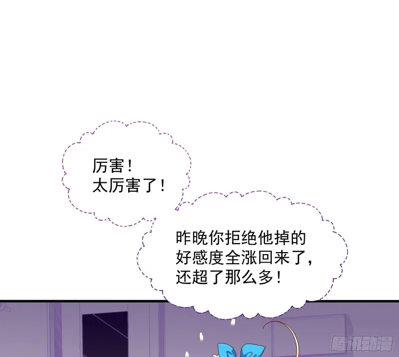 我只爱有妇之夫 第22页