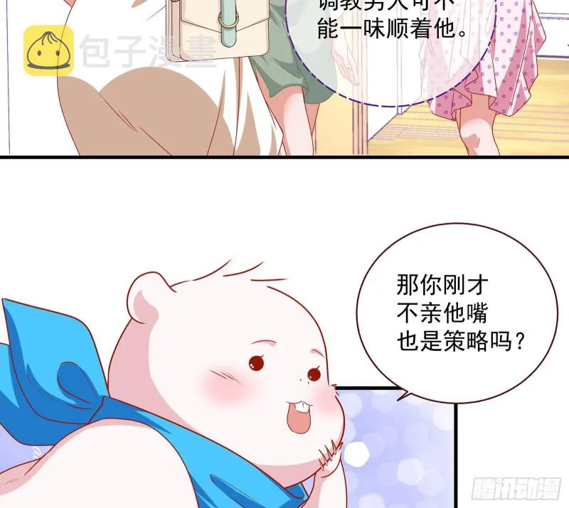 我只爱有妇之夫 第24页