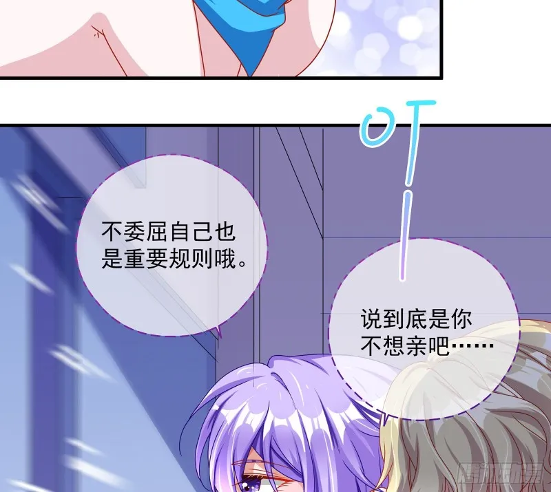 我只爱有妇之夫 第25页