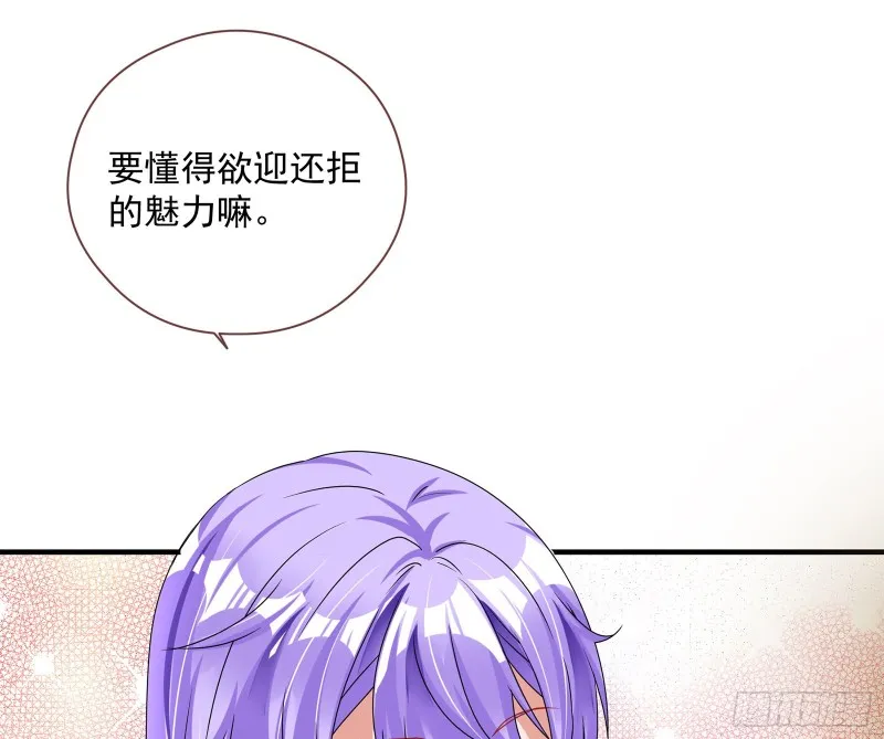 我只爱有妇之夫 第27页