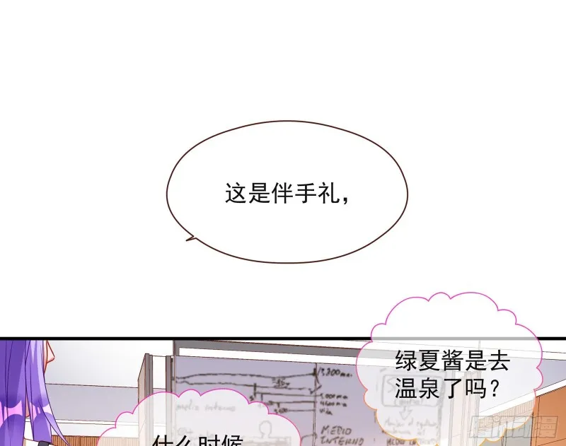 我只爱有妇之夫 第30页