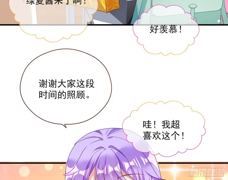我只爱有妇之夫 第32页