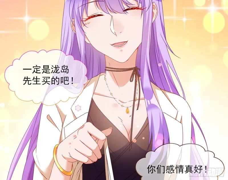 我只爱有妇之夫 第33页