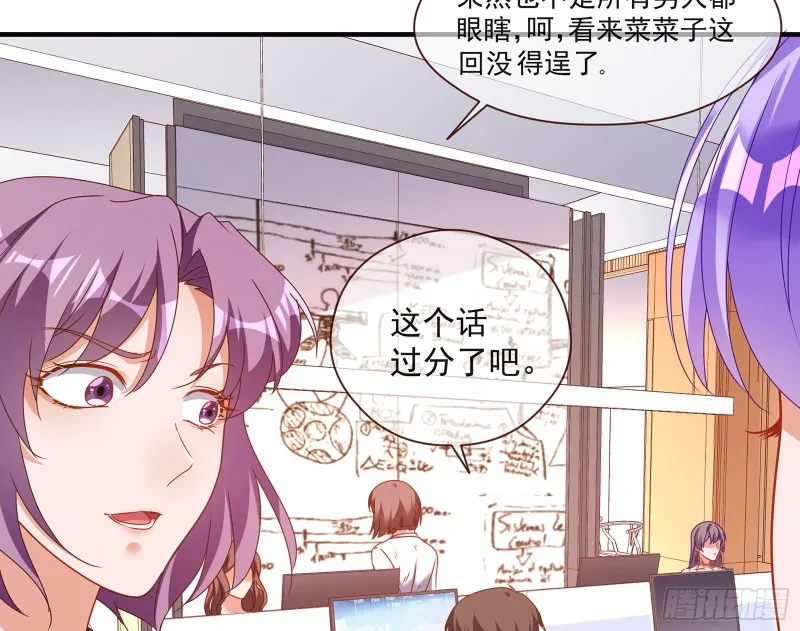 我只爱有妇之夫 第35页