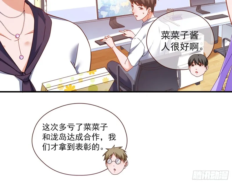我只爱有妇之夫 第36页