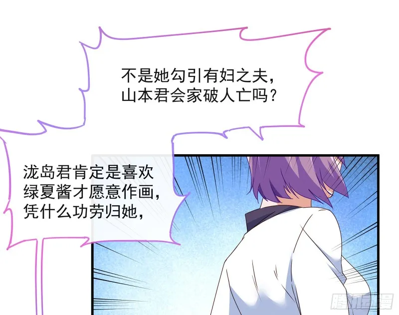 我只爱有妇之夫 第37页
