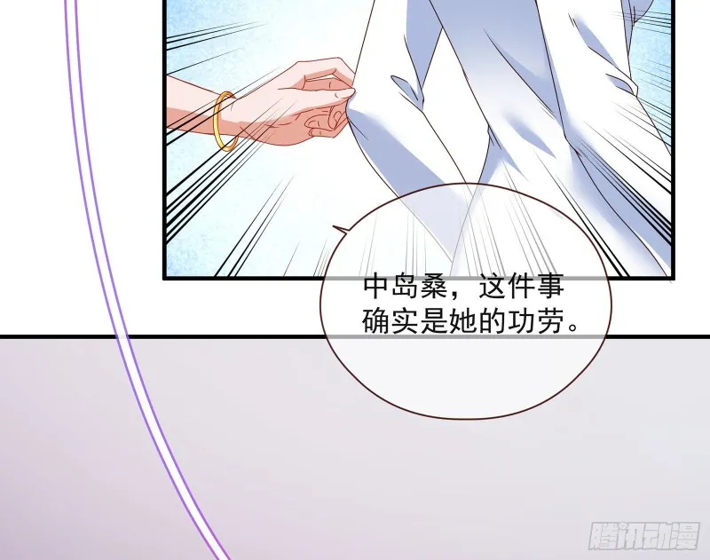 我只爱有妇之夫 第38页