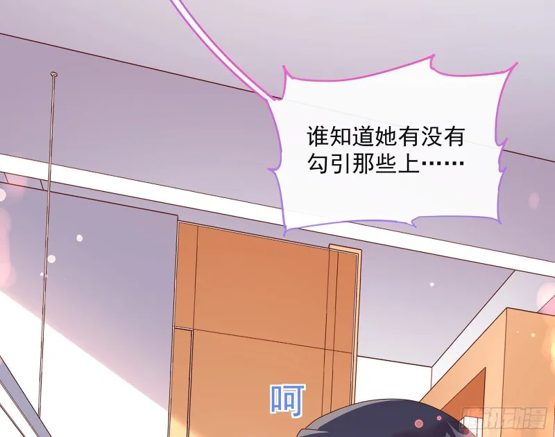 我只爱有妇之夫 第39页