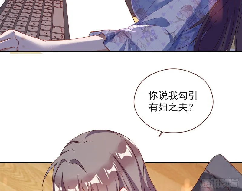 我只爱有妇之夫 第41页