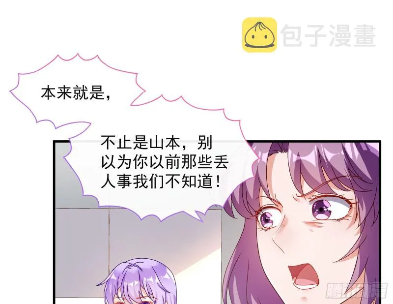 我只爱有妇之夫 第44页