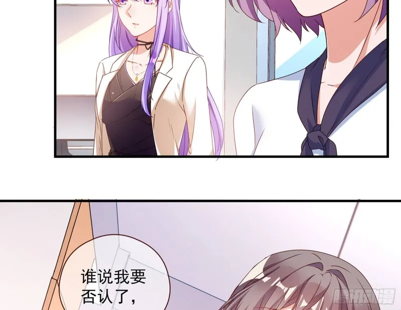 我只爱有妇之夫 第45页