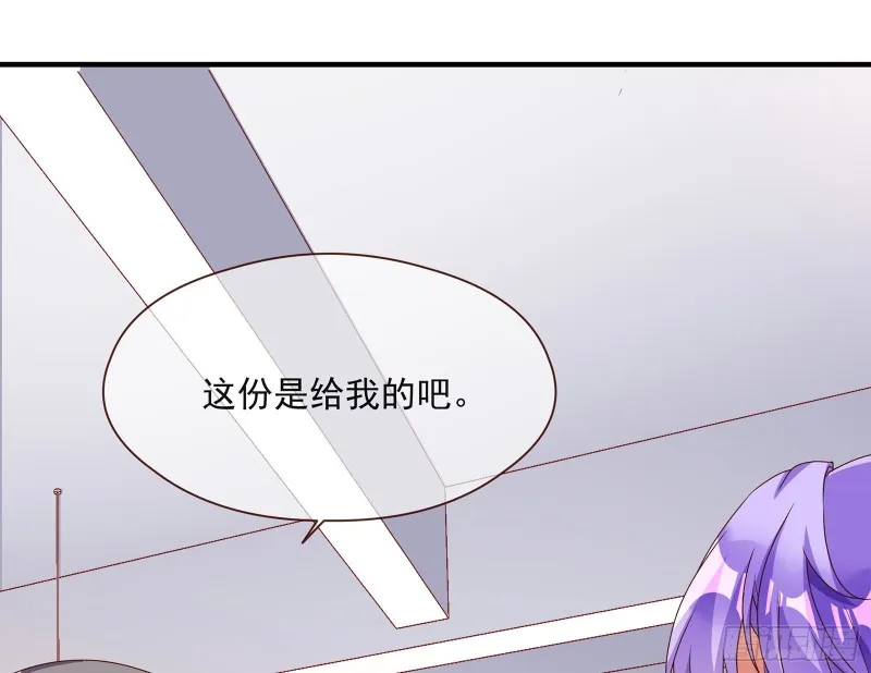 我只爱有妇之夫 第47页