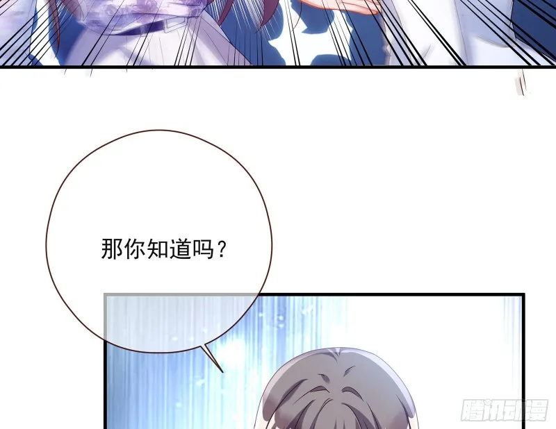 我只爱有妇之夫 第54页
