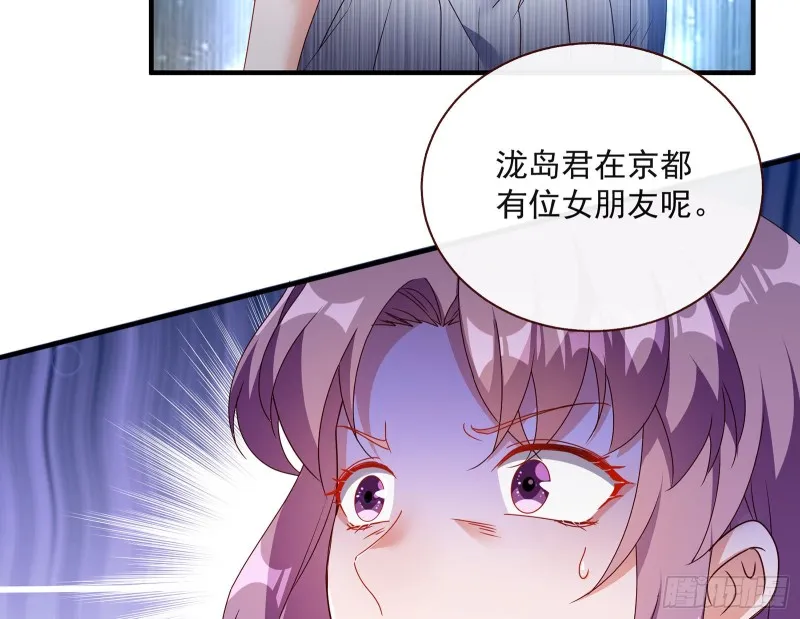 我只爱有妇之夫 第56页