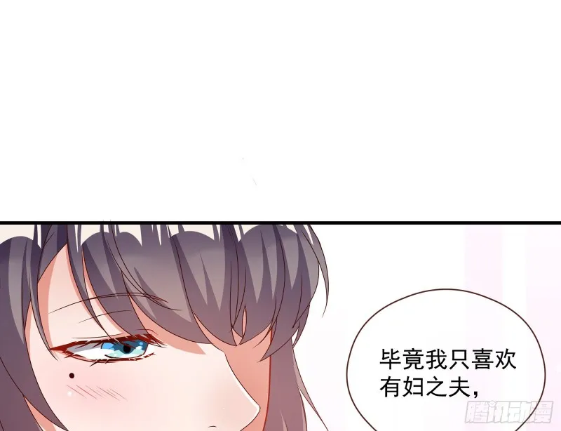 我只爱有妇之夫 第58页