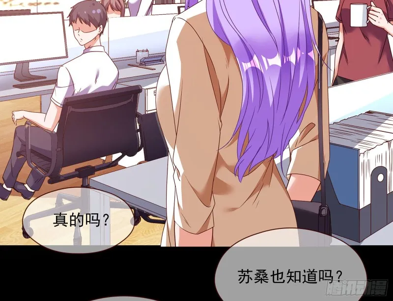 我只爱有妇之夫 第61页